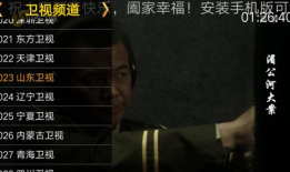 91海量电视直播HD,海量频道任你选，畅享高清视听盛宴