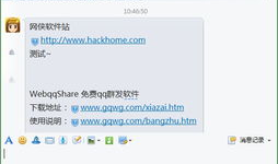 吃瓜爆料qq群免费进入,免费加入吃瓜爆料QQ群，畅享独家资讯盛宴